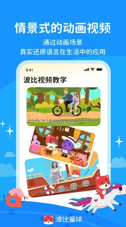 波比星球 v5.7.5 安卓版 2
