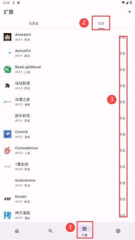Miru软件怎么使用