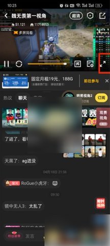云视听虎电竞怎么开弹幕