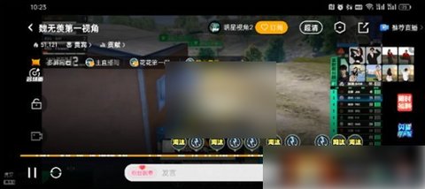 云视听虎电竞怎么开弹幕