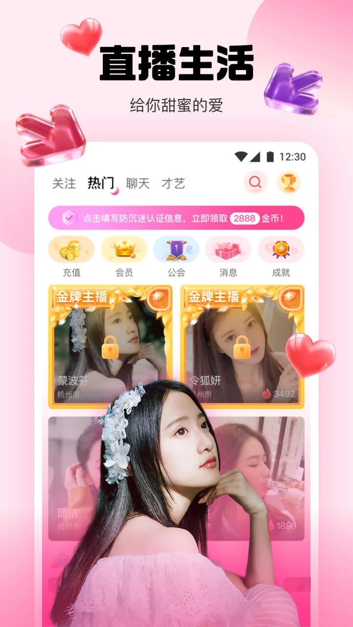 橘子直播 5.5.00 官方版 2