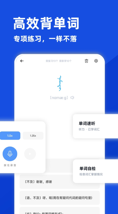 蒙语学习通 v0.20250214 官方版 2