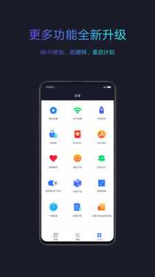 MiWiFi 5.9.7 安卓版 2
