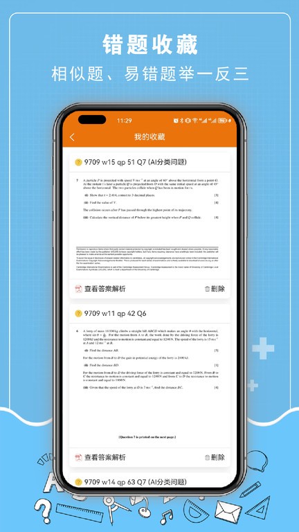 easyukexam 1.0.5 官方版 2