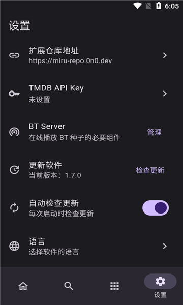 Miru 1.8.1 安卓版 0