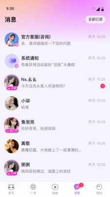 小酒窝语音 1.0.4 最新版 2