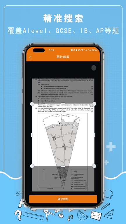 easyukexam 1.0.5 官方版 1