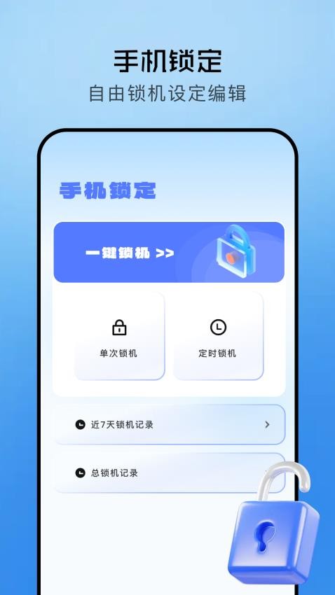 极简 1.2 手机版 2