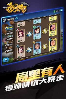 龙门镖局 1.3.0 最新版 1