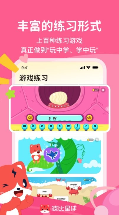 波比星球 v5.7.5 安卓版 1