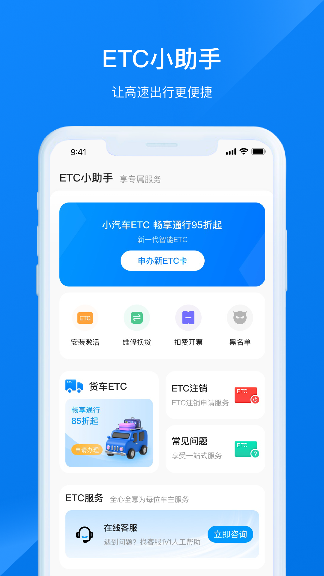 etc助手 1.1.0 官方版 1