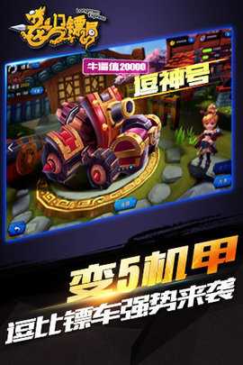 龙门镖局 1.3.0 最新版 2