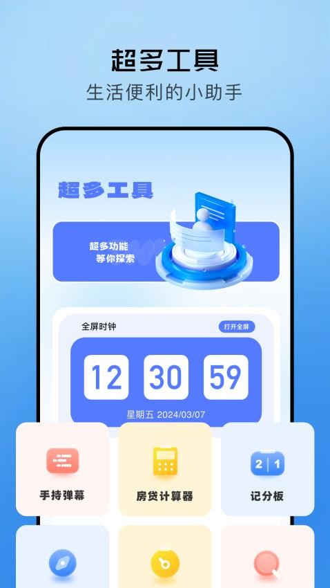 极简 1.2 手机版 3
