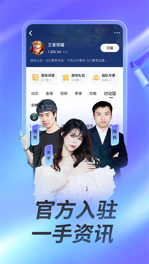 云视听虎电竞 2.4.0 官方版 3