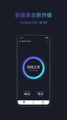 MiWiFi 5.9.7 安卓版 1
