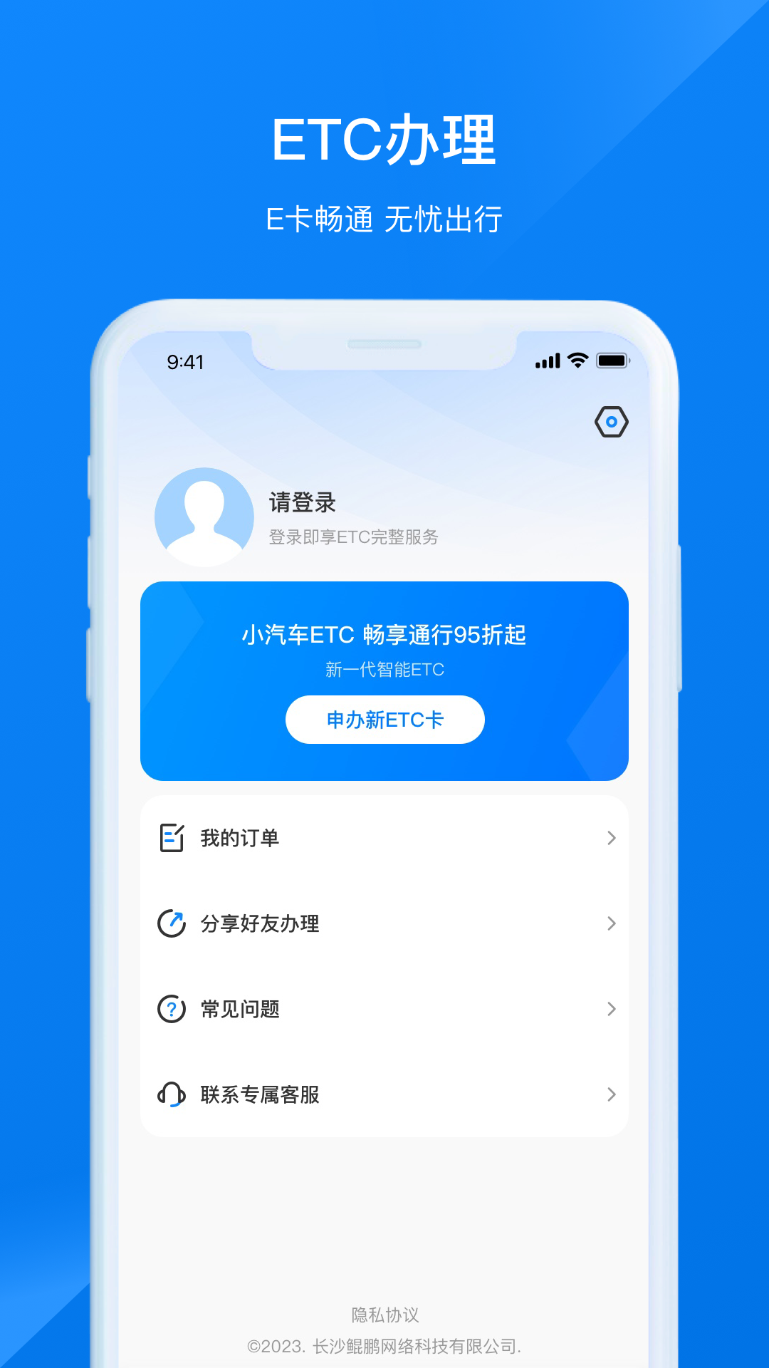 etc助手 1.1.0 官方版 2