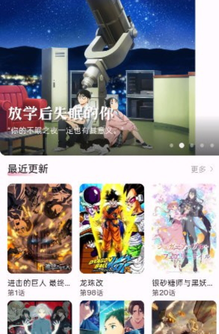 NekoAnime 0.5.2 最新版 2