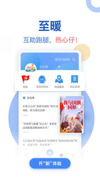 广州共享课堂 4.1.9 官方版 2