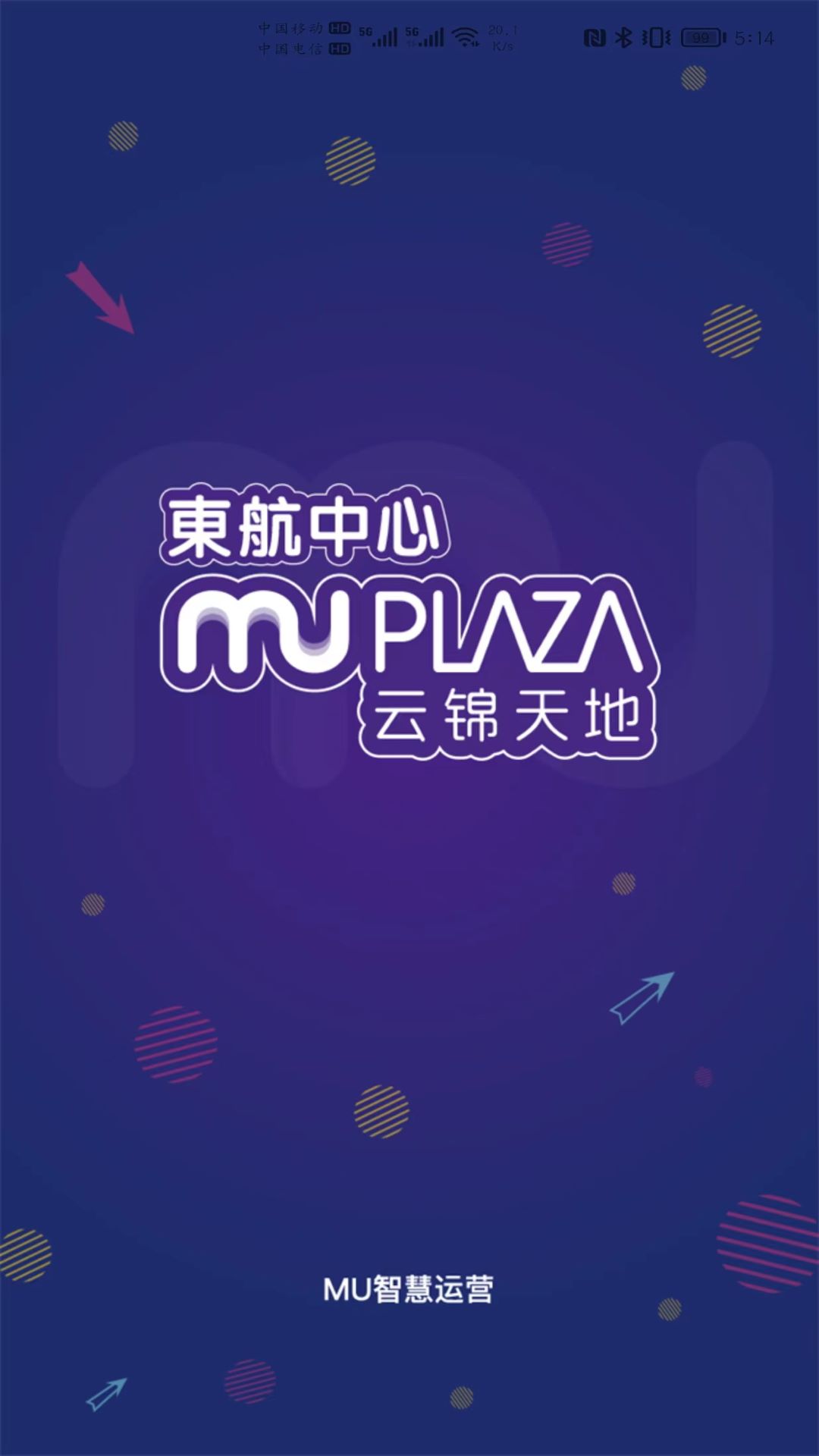 MU智慧运营 1.0.0.13 安卓版 3