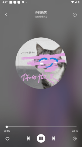 如意音乐 9.7.2 安卓版 1