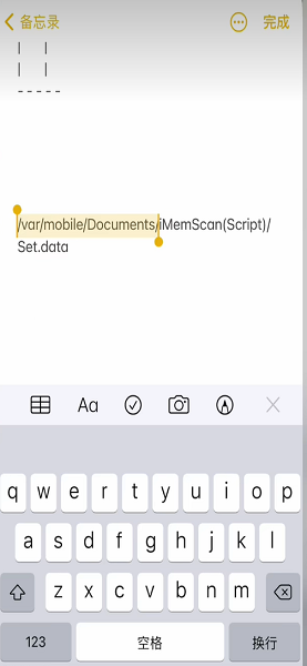imemscan v1.2.6 免费版 3
