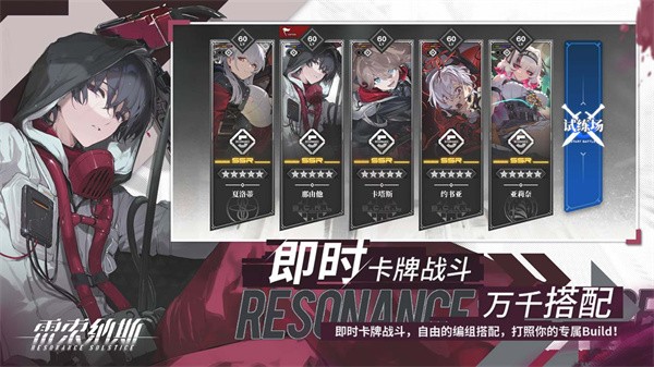 雷索纳斯 1.4.0 安卓版 3