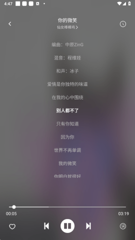 如意音乐 9.7.2 安卓版 3
