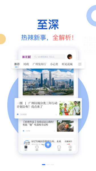 广州共享课堂 4.1.9 官方版 1