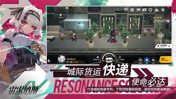 雷索纳斯 1.4.0 安卓版 1