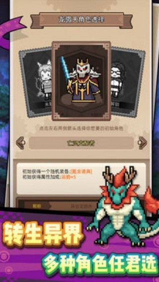 龙傲天模拟器 v0.0.21 官方版 3