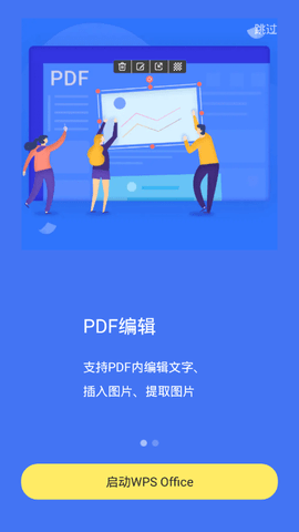 wpsoffice国际版 v18.13.1 官方版 1