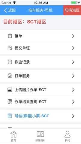 eport 2.0.04 官方版 2