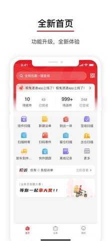 外场pro 3.1.12 安卓版 2