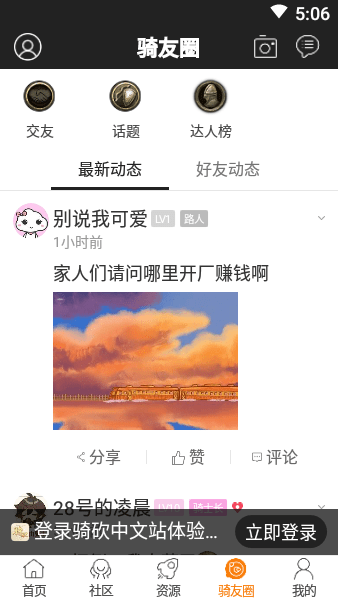 骑马与砍杀中文站 1.55 最新版 2