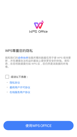 wpsoffice国际版 v18.13.1 官方版 2
