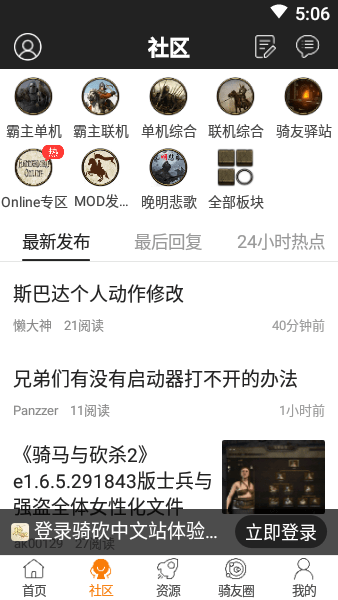 骑马与砍杀中文站 1.55 最新版 1