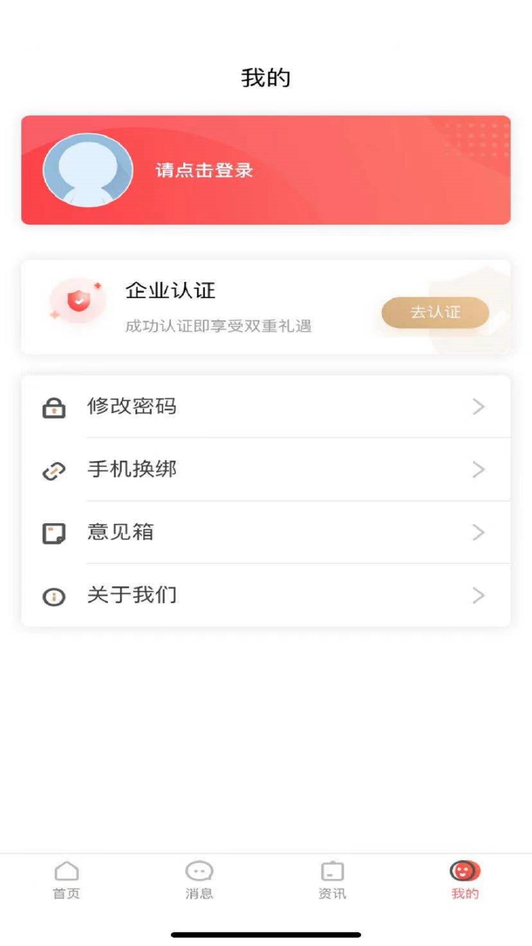 MU智慧运营 1.0.0.13 安卓版 2