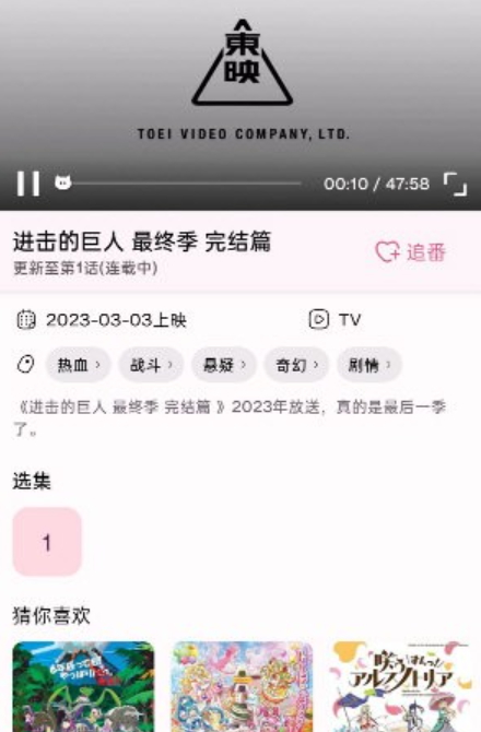 NekoAnime 0.5.2 最新版 1