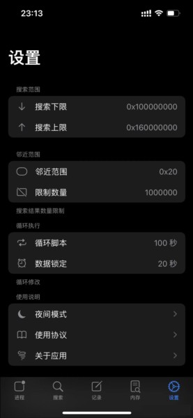 imemscan v1.2.6 免费版 1