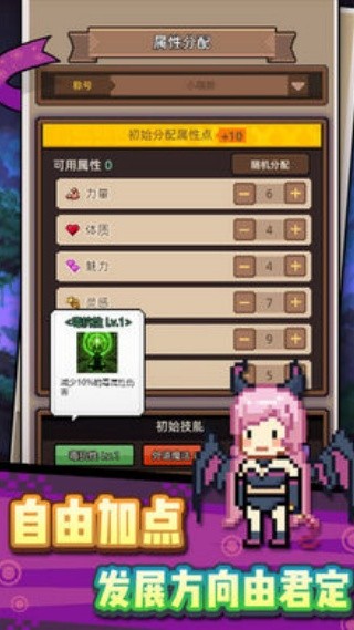 龙傲天模拟器 v0.0.21 官方版 1