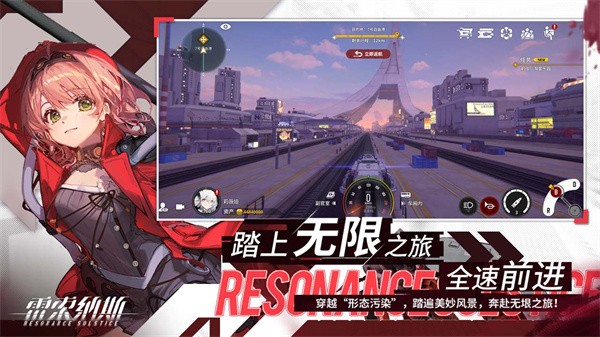 雷索纳斯 1.4.0 安卓版 2