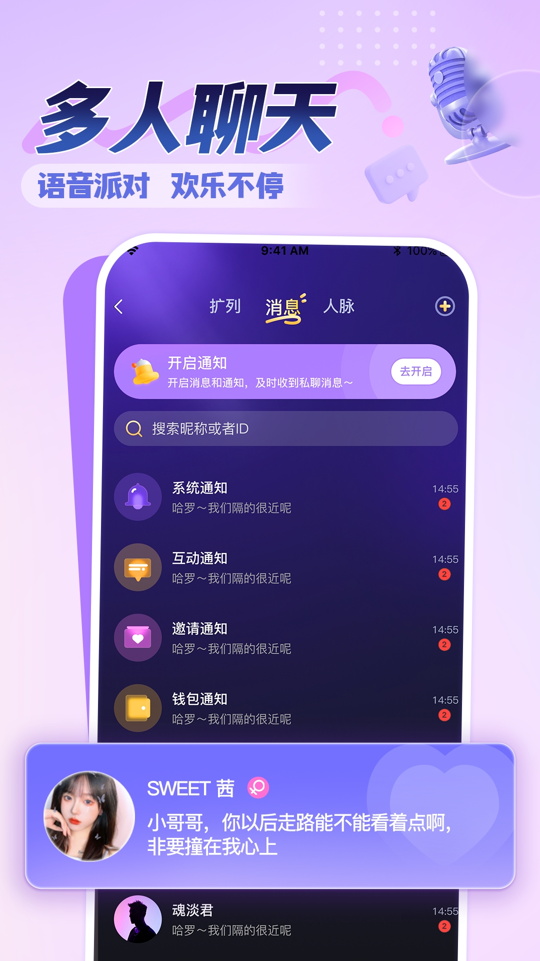 觅音 2.0.6.0 安卓版 4