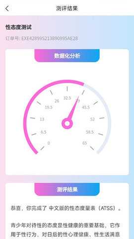 麋鹿性偏好测试 1.0.0 安卓版 2