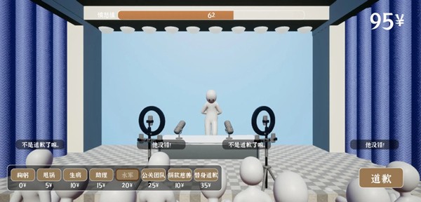 道歉模拟器 v1.0.2 最新版 2