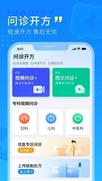 幂诊 v2.5.8 安卓版 3
