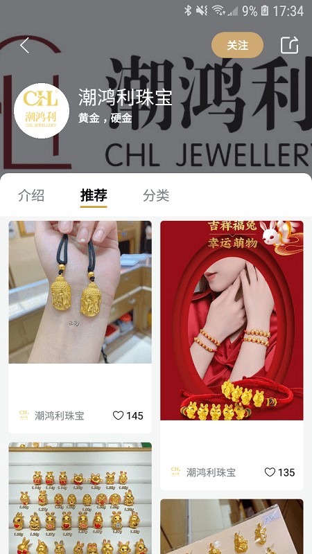 珠宝管家门店 v4.9.0 最新版 2
