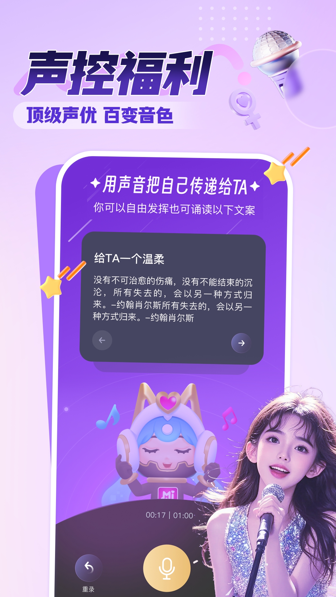 觅音 2.0.6.0 安卓版 1