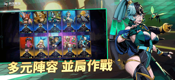 g9特攻联盟 v0.1.0 最新版 2
