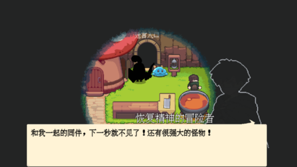 萤火饭 v1.0 安卓版 3