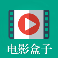 电影盒子app官方下载-电影盒子最新版本免费下载